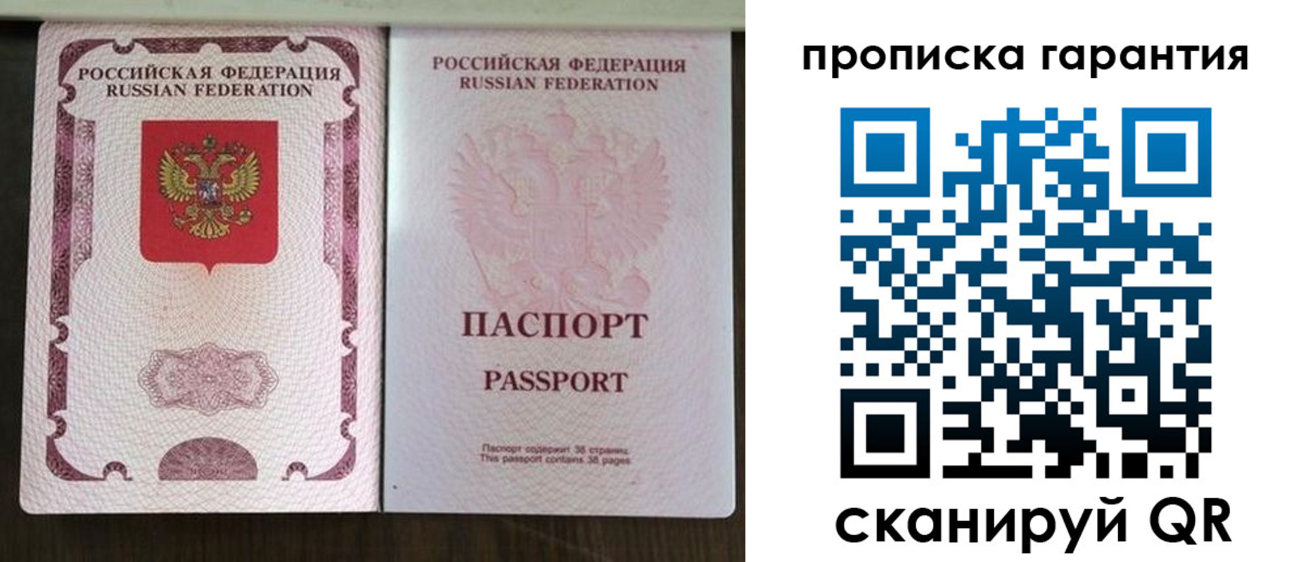 прописка ребенка в Кумертау