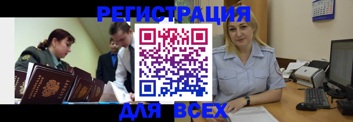 временная регистрация 2025 в Кумертау