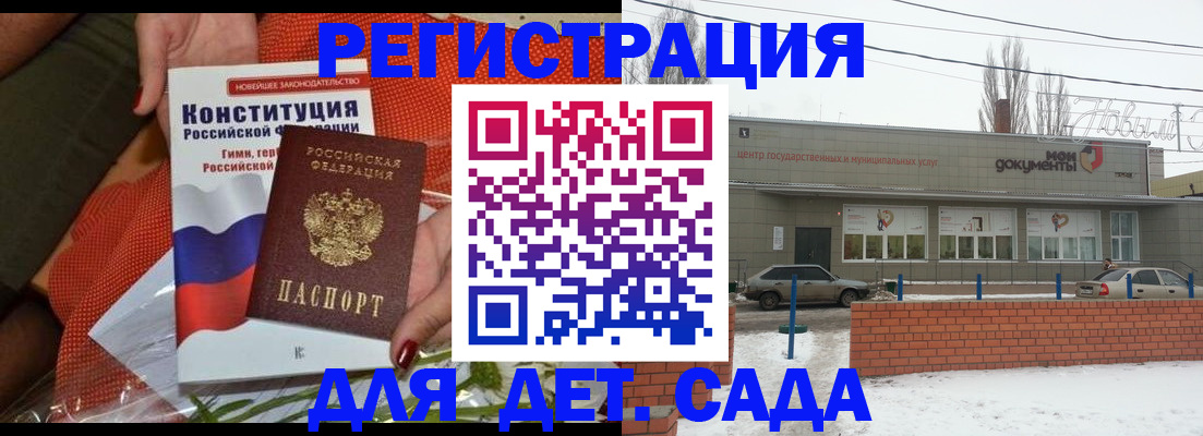 временная прописка в Кумертау