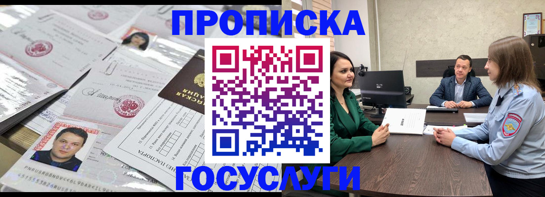прописка для кредита в Кумертау
