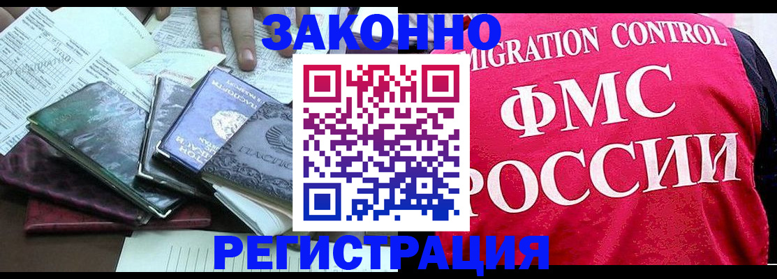 временная регистрация собственник в Кумертау