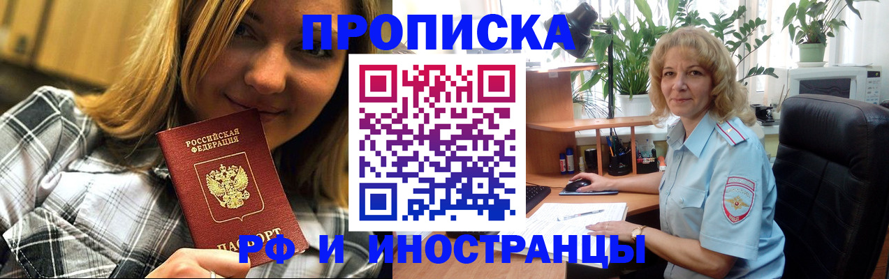 временная регистрация недорого в Кумертау